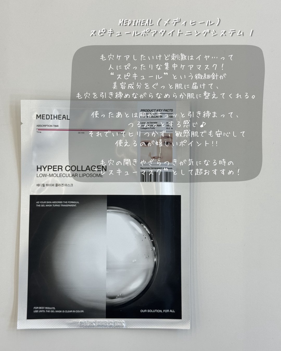 super power mask/AROCELL/シートマスク・パックを使ったクチコミ（3枚目）