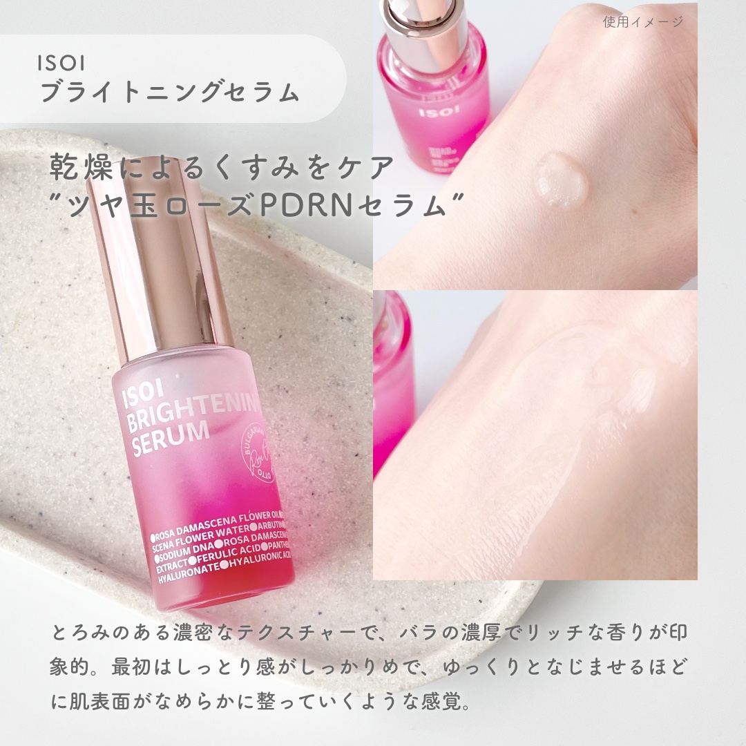 アイソイ 目元集中ケア アイゲルパッチ /ISOI/アイケア・アイクリームを使ったクチコミ（2枚目）