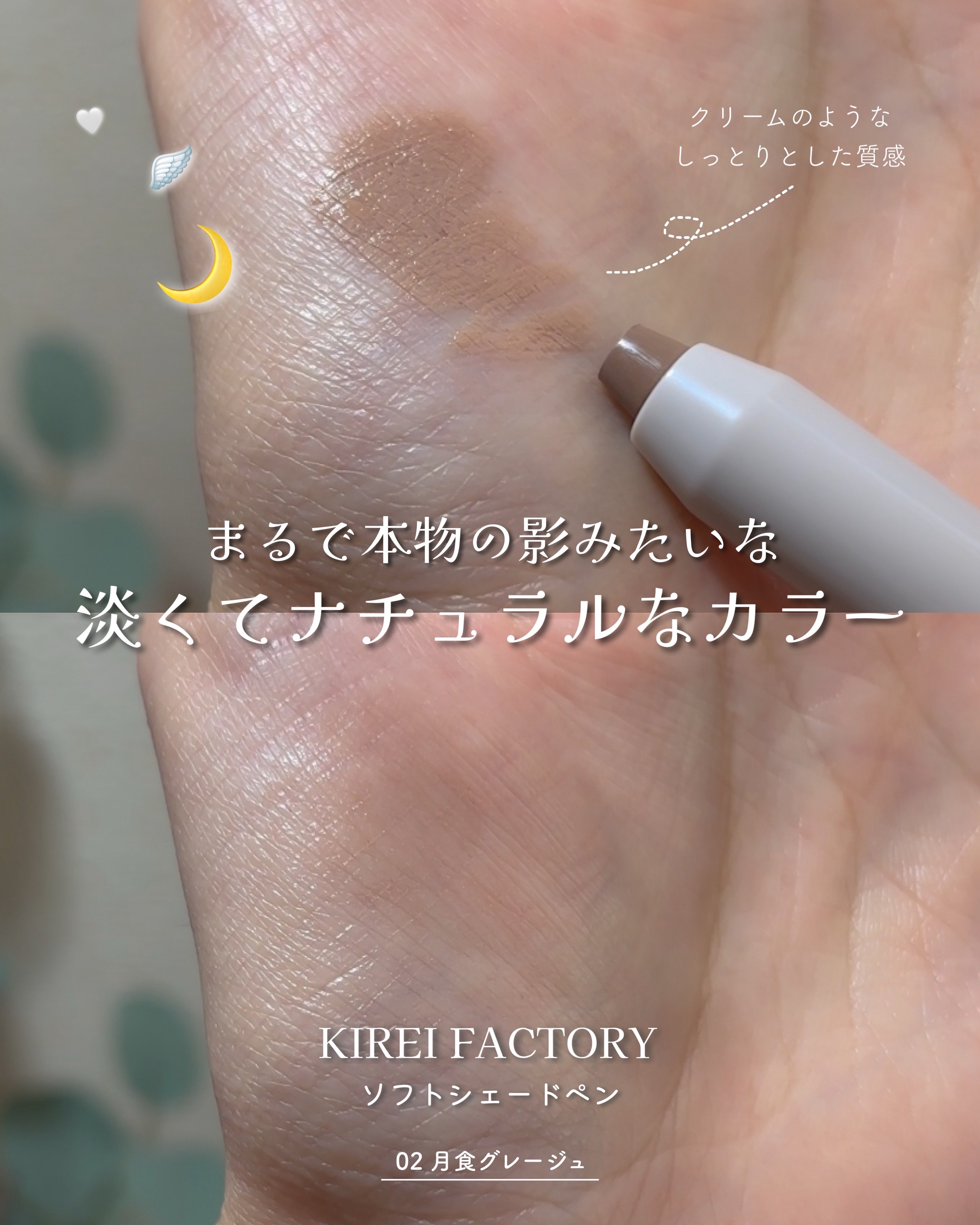 ソフトシェードペン/KIREI FACTORY/シェーディングを使ったクチコミ（2枚目）