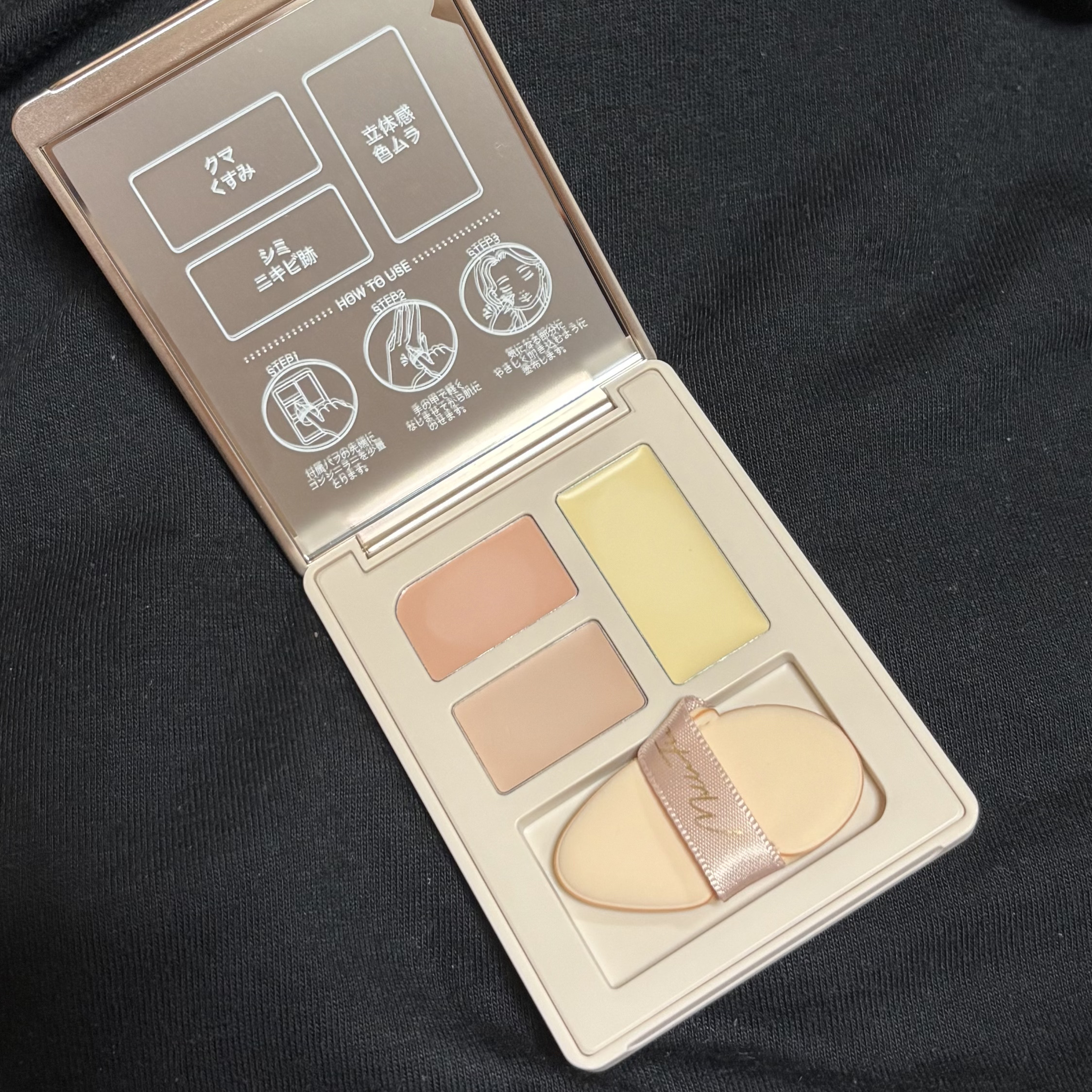 シークレットコンシーラーパレット/MilleFée/パレットコンシーラーを使ったクチコミ（2枚目）