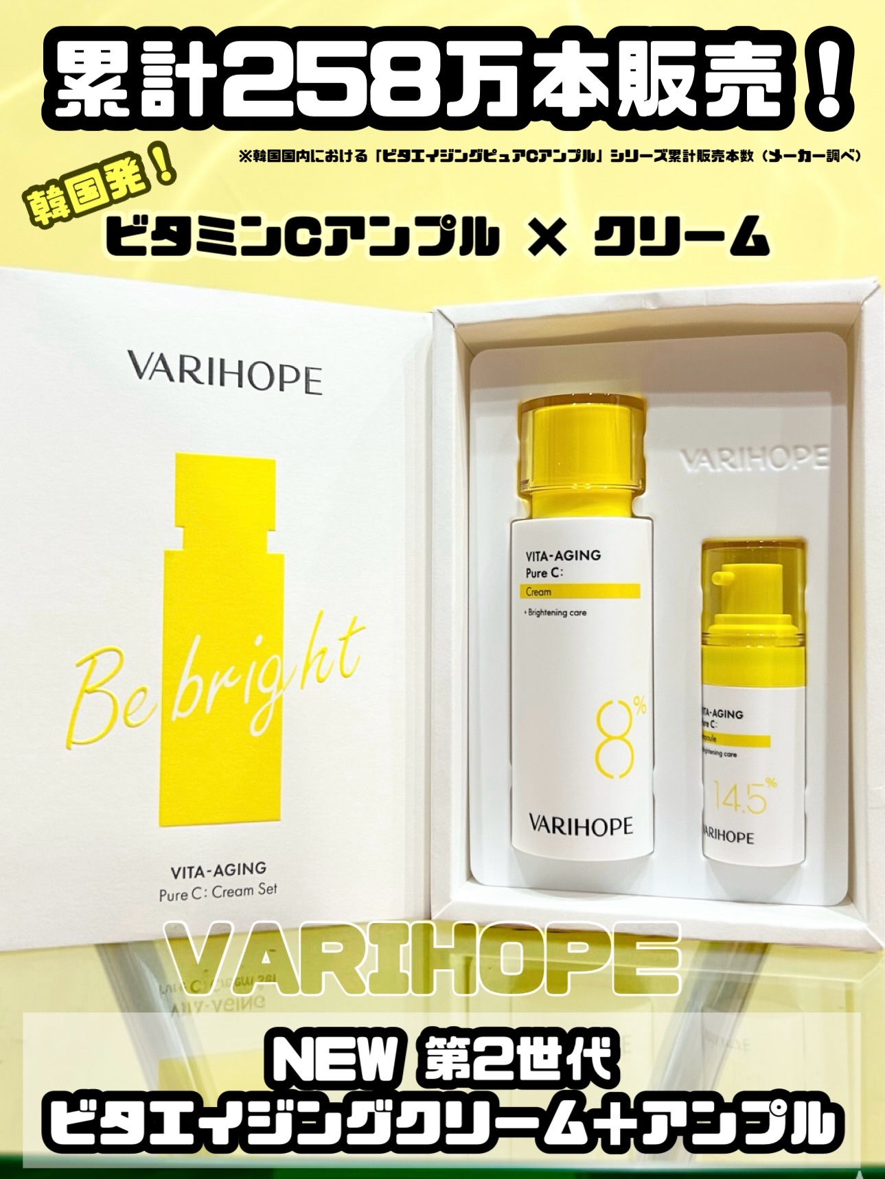 ビタエイジング ピュアビタミンC クリーム/VARI:HOPE/フェイスクリームを使ったクチコミ（1枚目）