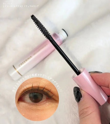 エアリーカールマスカラ ナチュラルロング/クレーリナ/マスカラを使ったクチコミ(2枚目)