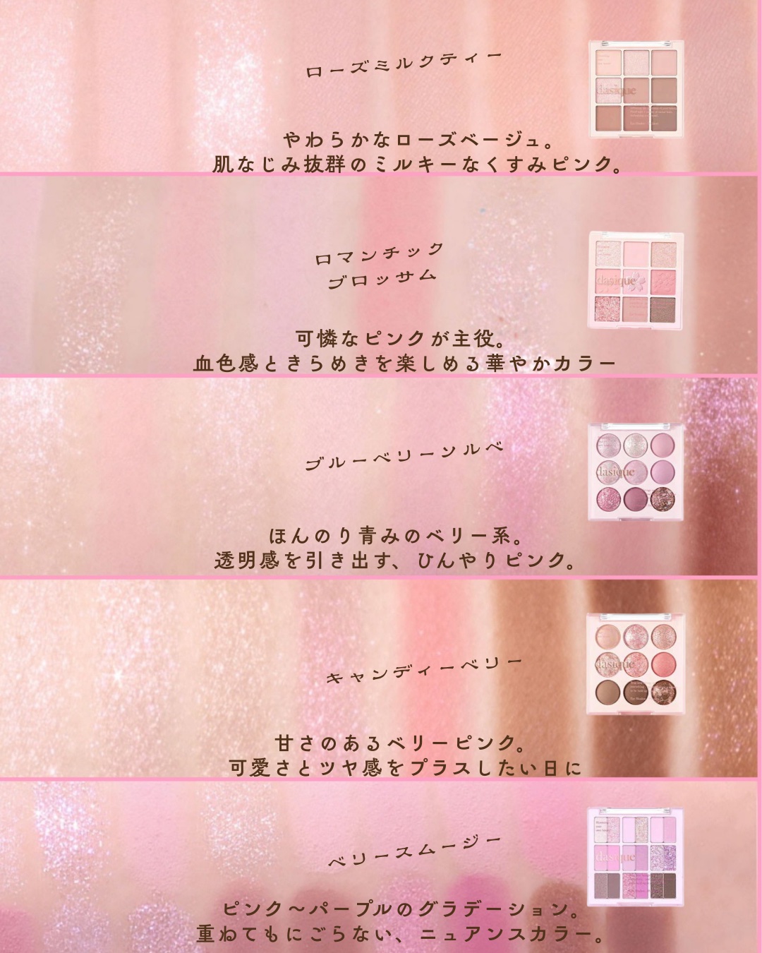 シャドウパレット/dasique/アイシャドウパレットを使ったクチコミ（3枚目）