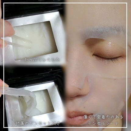 PDRNデイリースペシャルマスク/Milk Touch/シートマスク・パックを使ったクチコミ(2枚目)