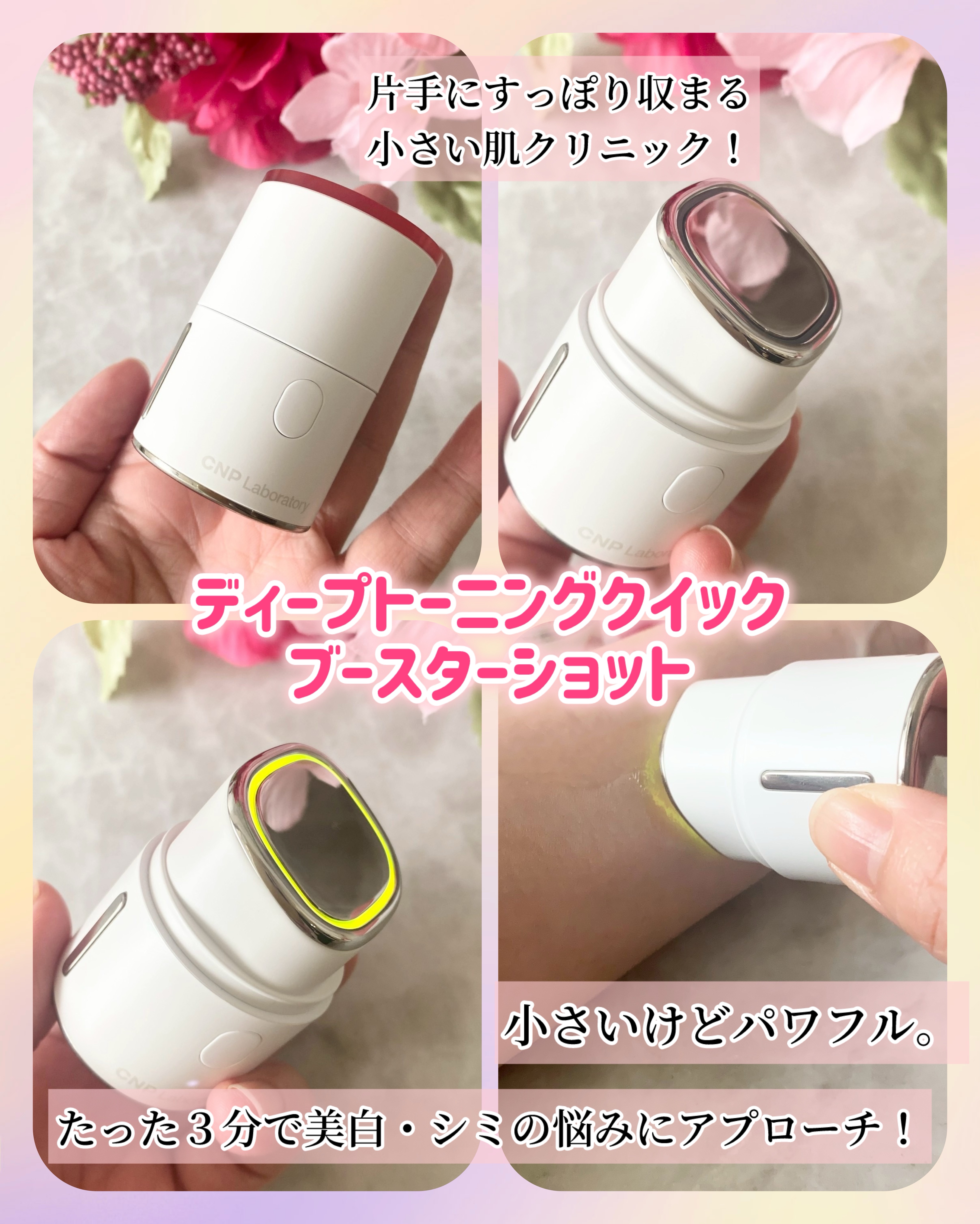 ピンクトーニング™︎ディープインショットアンプル/CNP Laboratory/美容液を使ったクチコミ（3枚目）