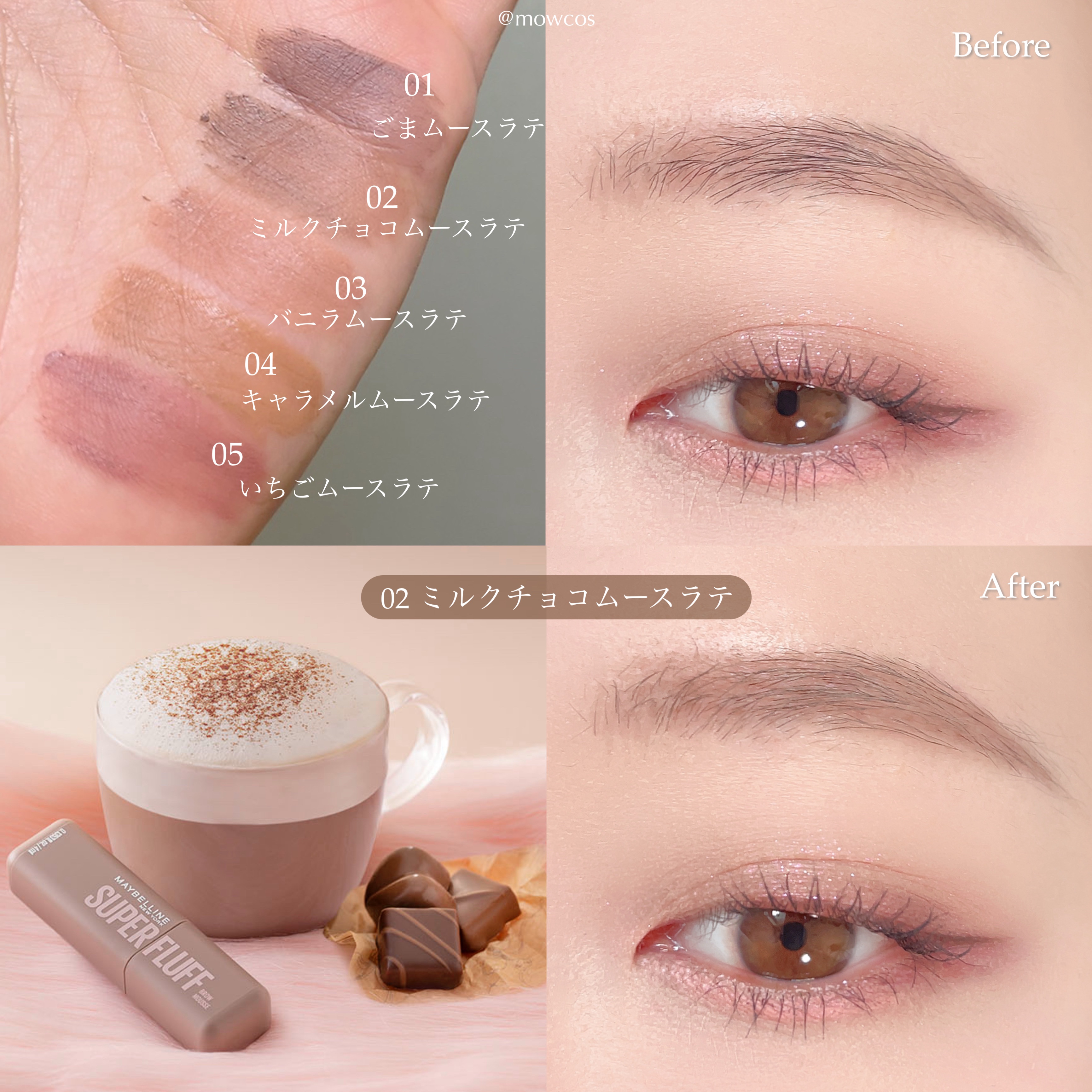 ＳＰ フラッフ ブロウ ムース/MAYBELLINE NEW YORK/眉マスカラを使ったクチコミ（1枚目）