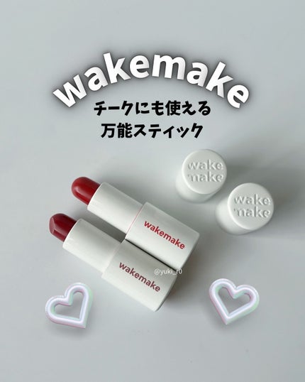 ヘルシーグロウバームスティック/wakemake/口紅を使ったクチコミ(1枚目)