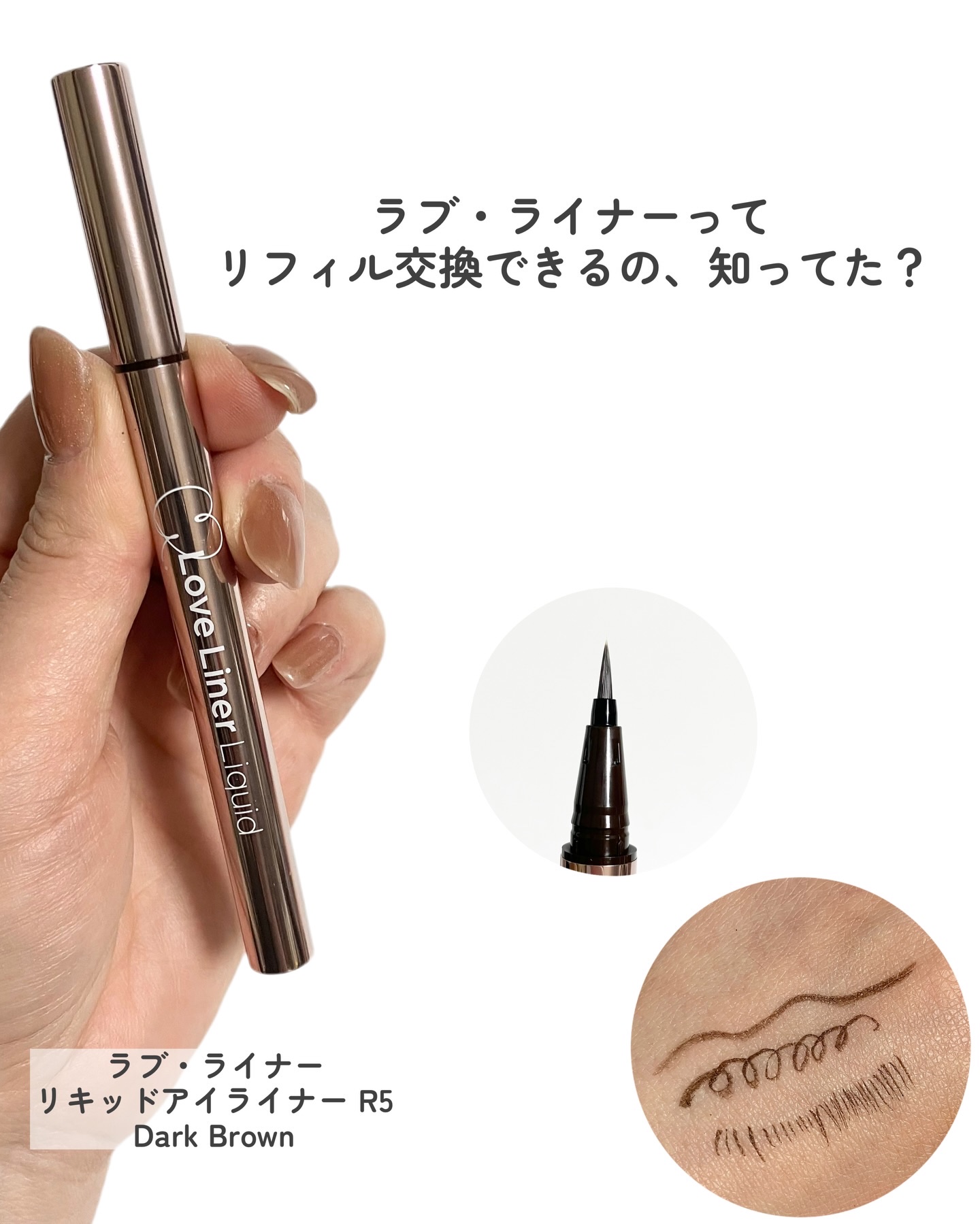 リキッドアイライナーR5/ラブ・ライナー/リキッドアイライナーを使ったクチコミ（3枚目）