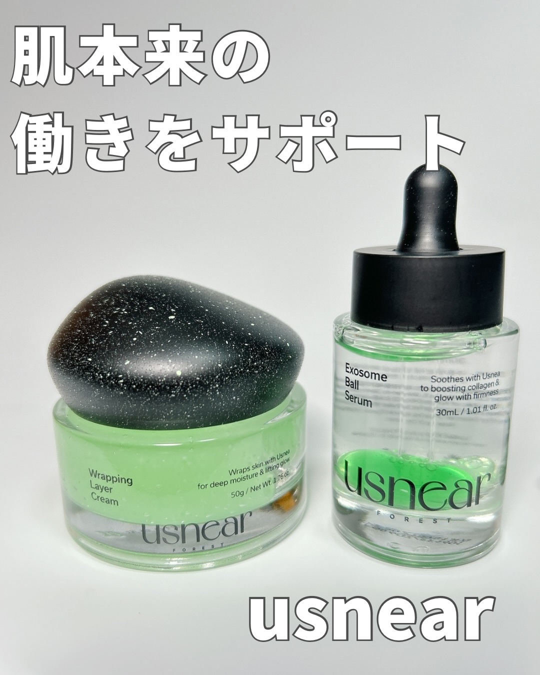 ラッピングレイヤークリーム/USNEAR/フェイスクリームを使ったクチコミ（1枚目）