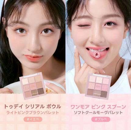 トーンオンシャドウパレット/Milk Touch/アイシャドウパレットを使ったクチコミ(3枚目)