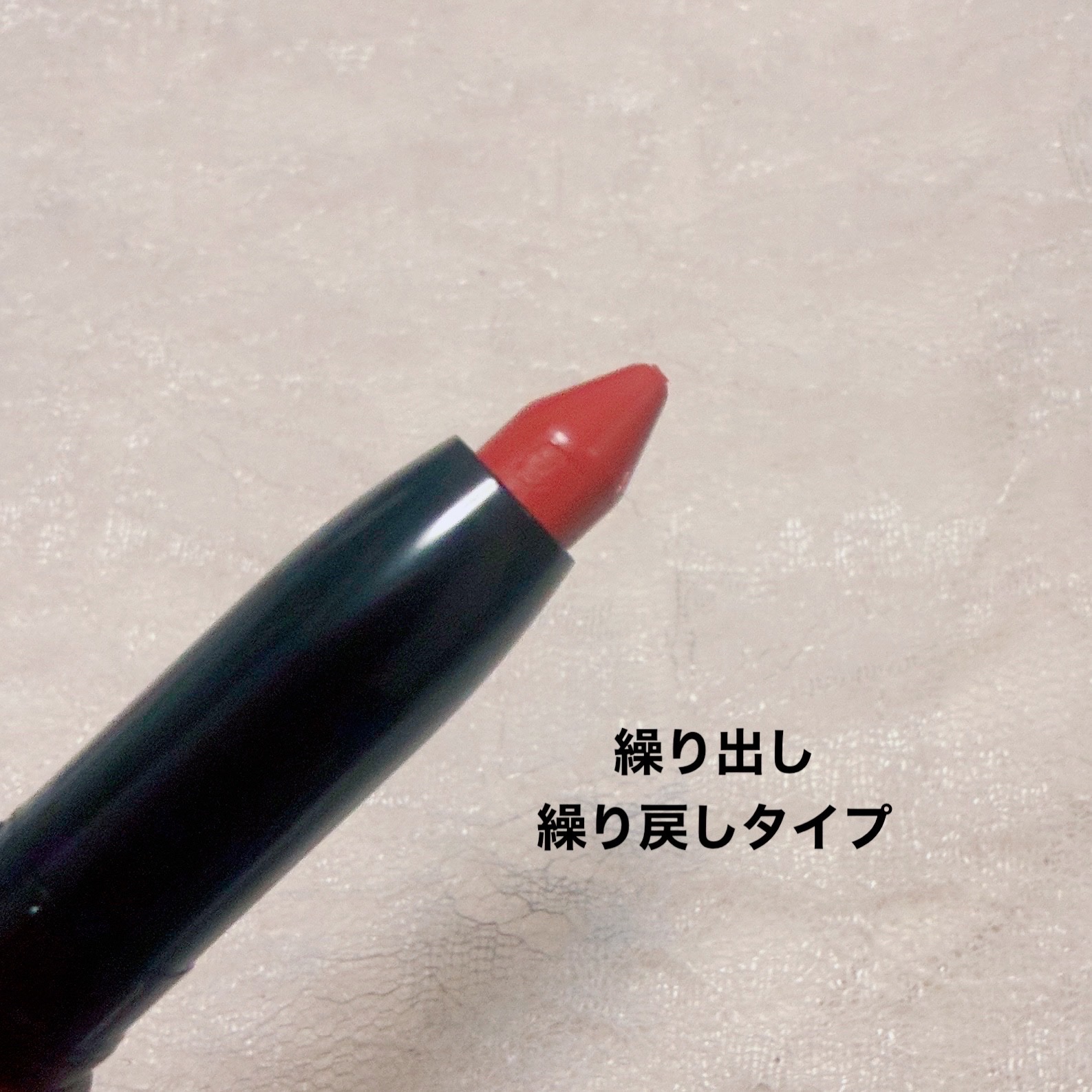 レブロン シアー バーム クレヨン/REVLON/口紅を使ったクチコミ（2枚目）