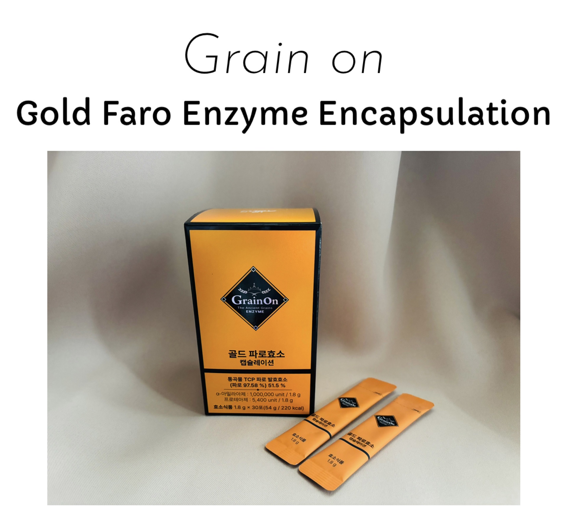 ゴールドファッロ酵素カプセレーション/Grain On/健康サプリメントを使ったクチコミ（1枚目）