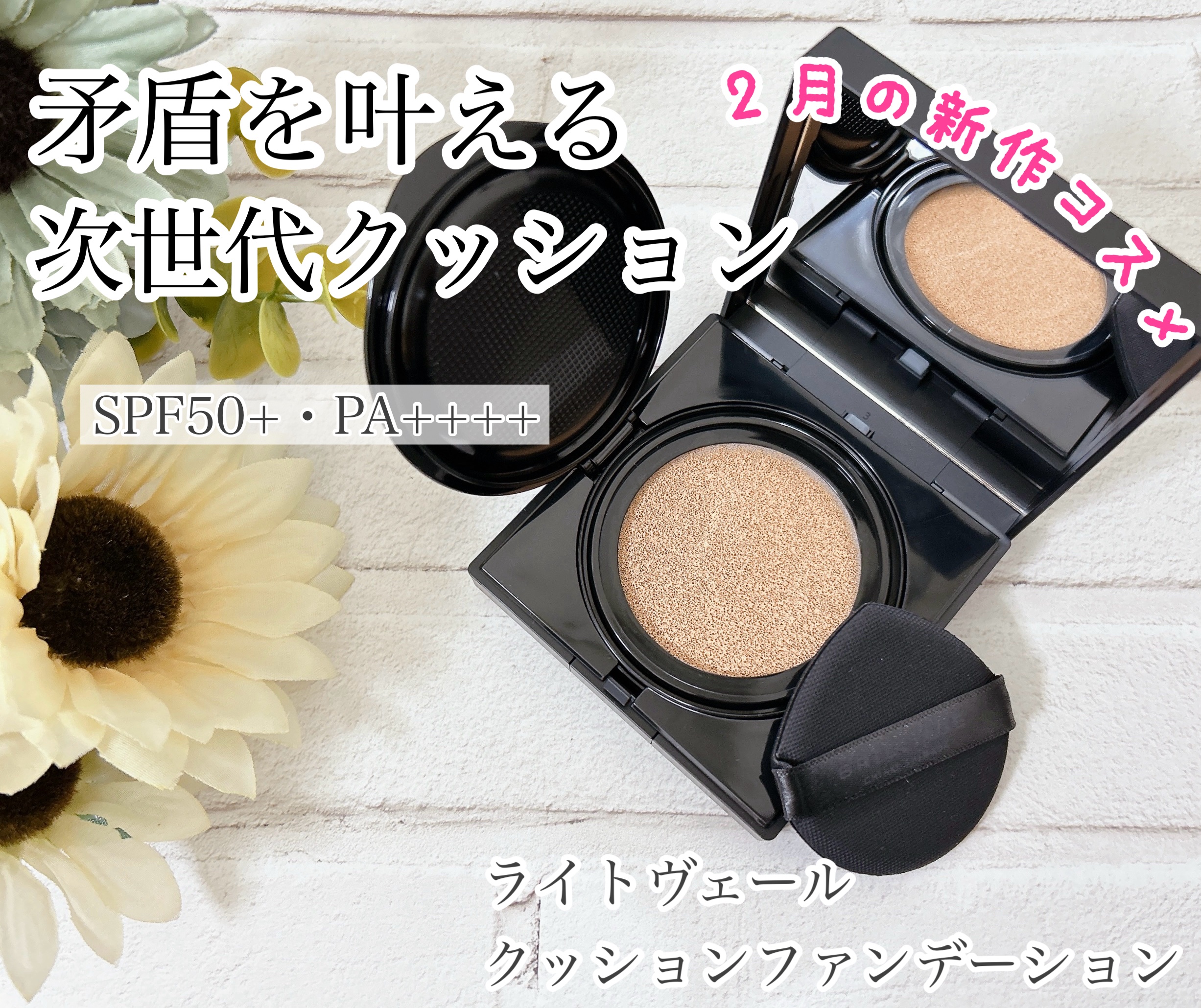 ライトヴェール　クッションファンデーション/ブリリアージュ/クッションファンデーションを使ったクチコミ（1枚目）