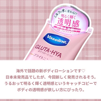 グルタヒア ボディローション ブライトニング/ヴァセリン/ボディローションを使ったクチコミ(3枚目)