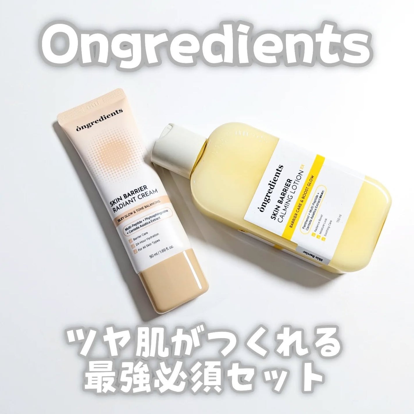 スキン バリア ラディアント クリーム/Ongredients/化粧下地を使ったクチコミ(1枚目)