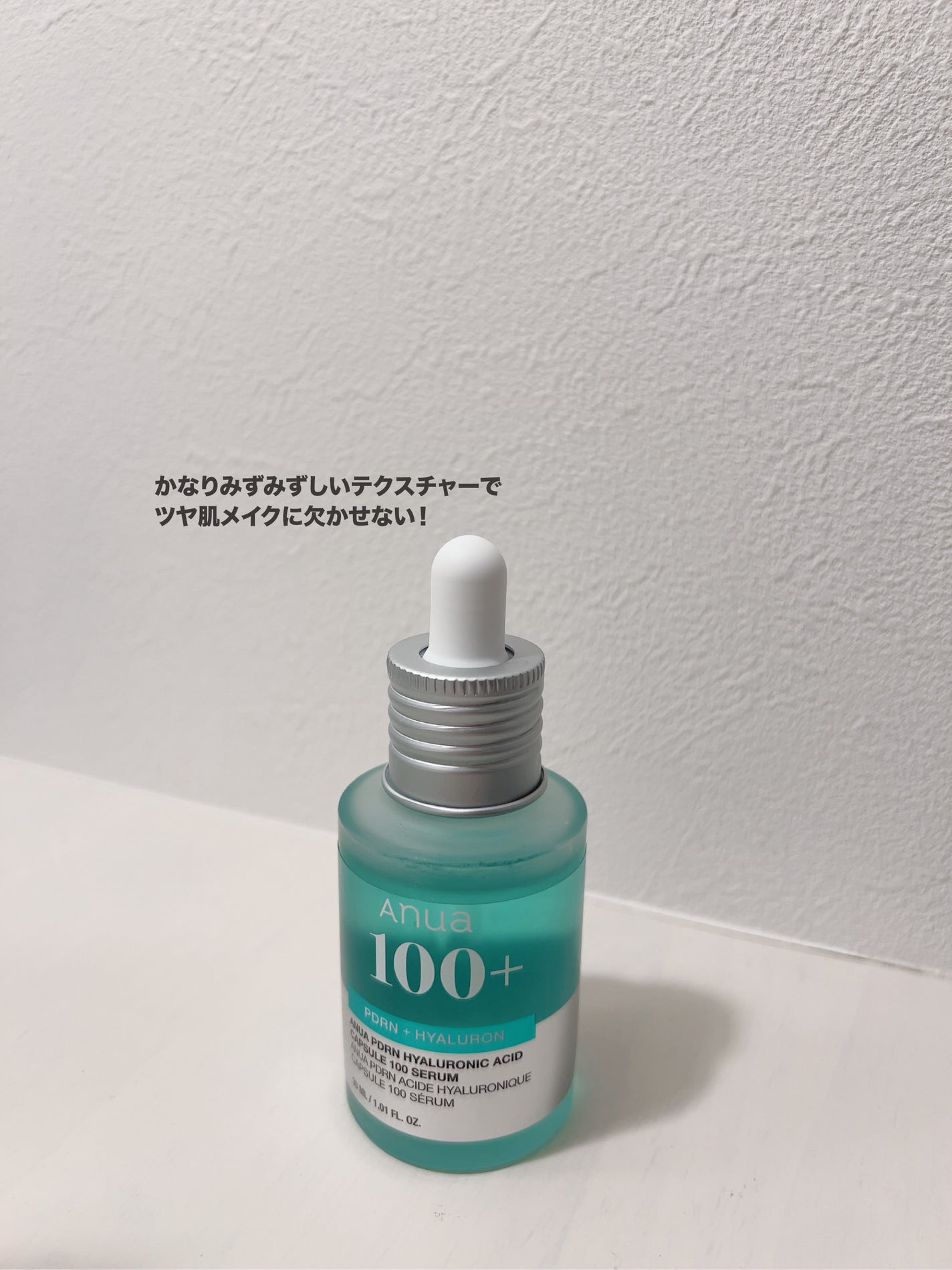 PDRNヒアルロン酸カプセル100セラム/Anua/美容液を使ったクチコミ(2枚目)