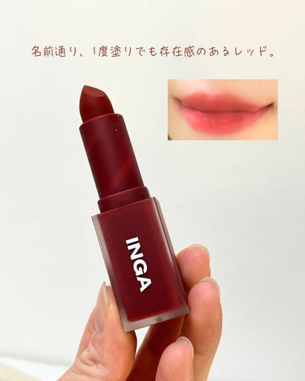 パウダーブラー リップスティック/INGA/口紅を使ったクチコミ(4枚目)