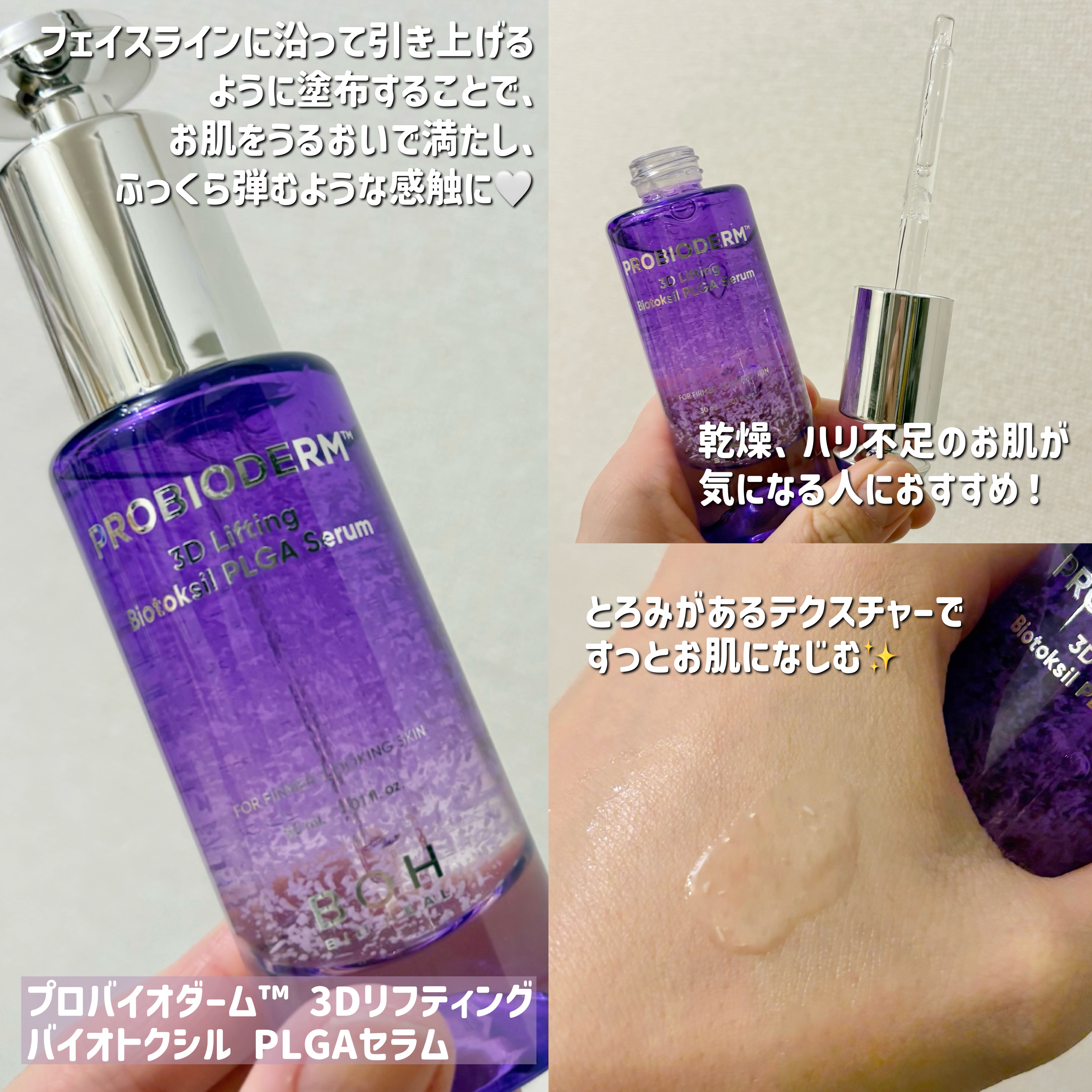 バイオヒールボ プロバイオダーム 3Dリフティングクリーム/BIOHEAL BOH/フェイスクリームを使ったクチコミ（3枚目）