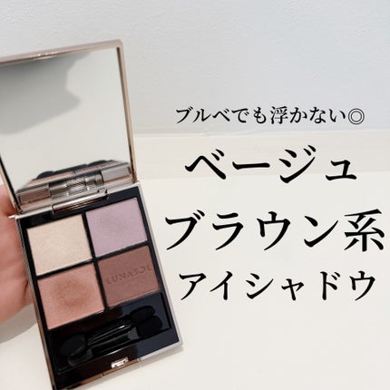 ルナソル アイカラーレーションN/LUNASOL/アイシャドウパレットを使ったクチコミ(1枚目)