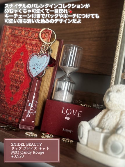 SNIDEL リップ グレイズ キット/SNIDEL BEAUTY/メイクアップキットを使ったクチコミ(2枚目)