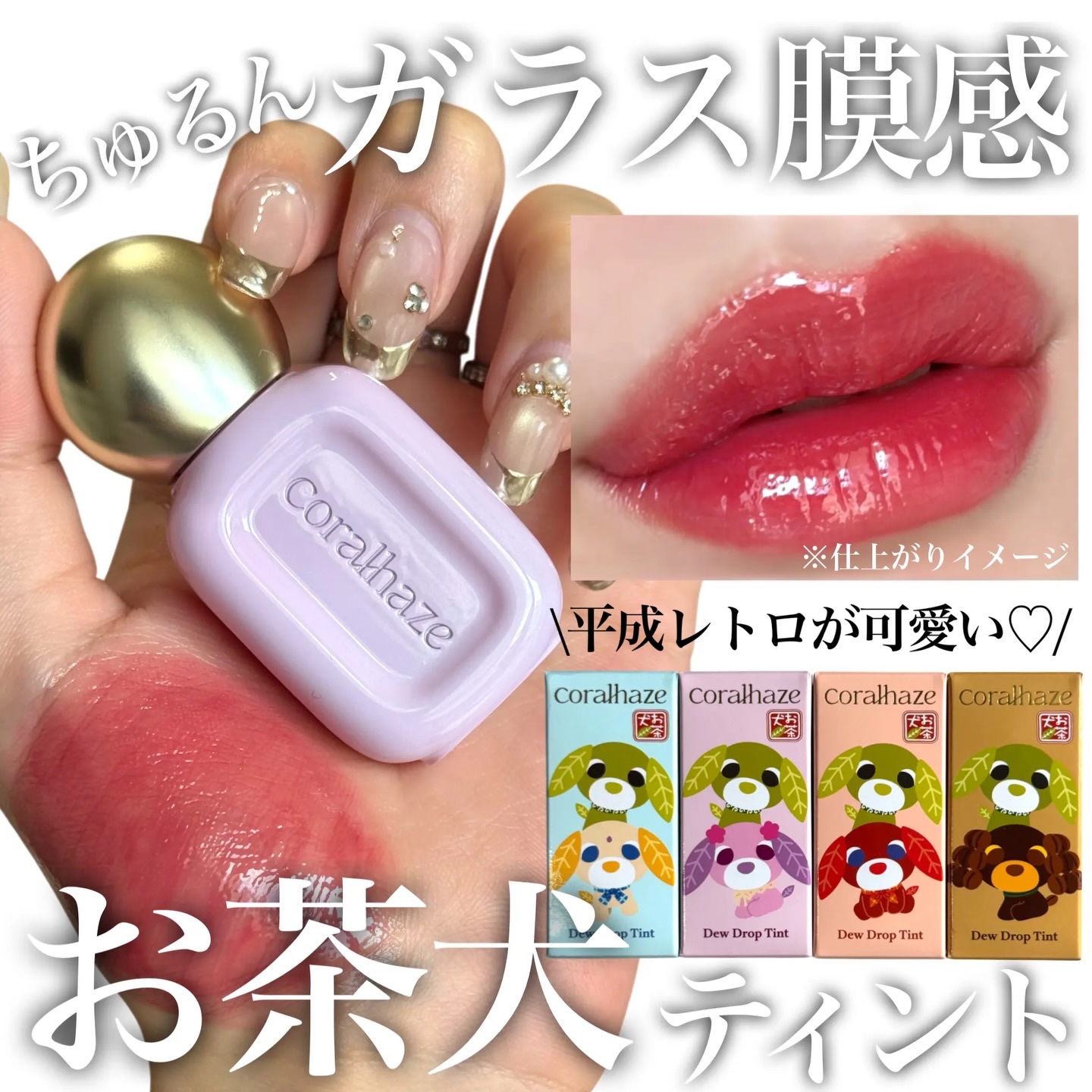デュー ドロップ ティント/Coralhaze/リップティントを使ったクチコミ（1枚目）