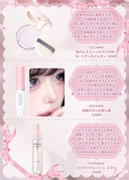 メイクリフレッシュ ミスト/ESPRIQUE/ミスト状化粧水を使ったクチコミ(8枚目)