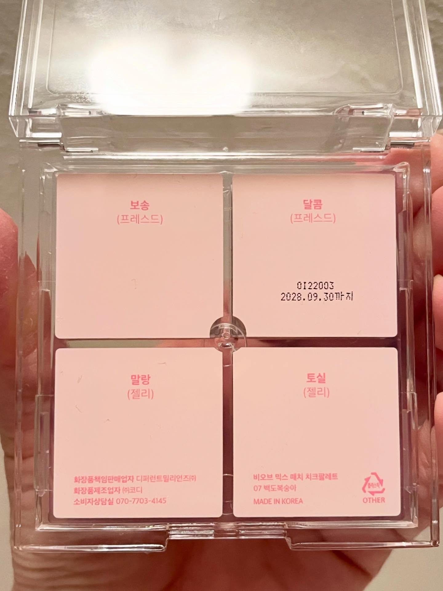 ミックスマッチチークパレット/be aube/パウダーチークを使ったクチコミ（3枚目）