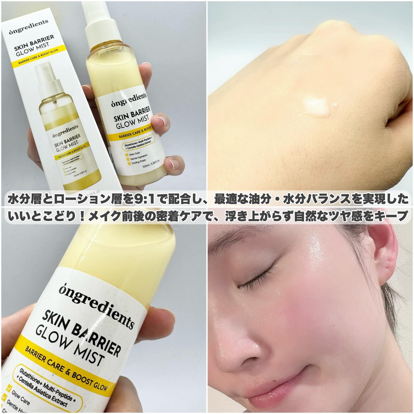 オングリディエンツ スキンバリアカーミングローション EX/Ongredients/乳液を使ったクチコミ（3枚目）