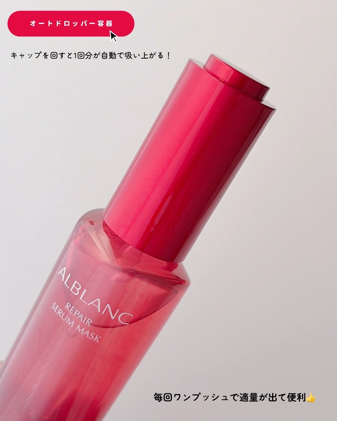 リペア セラムマスク/ALBLANC/美容液を使ったクチコミ（3枚目）