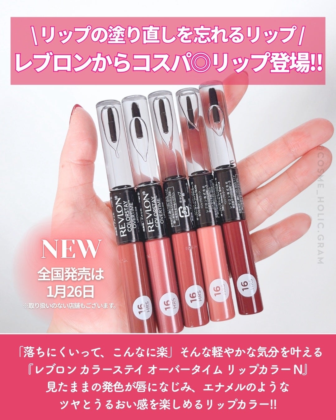 レブロン カラーステイ オーバータイム リップカラー N/REVLON/口紅を使ったクチコミ(2枚目)