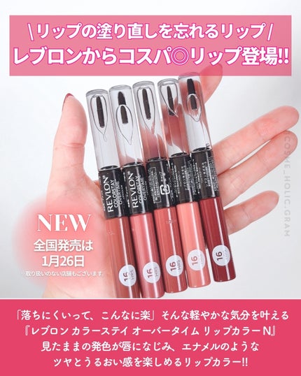 レブロン カラーステイ オーバータイム リップカラー N/REVLON/口紅を使ったクチコミ(2枚目)
