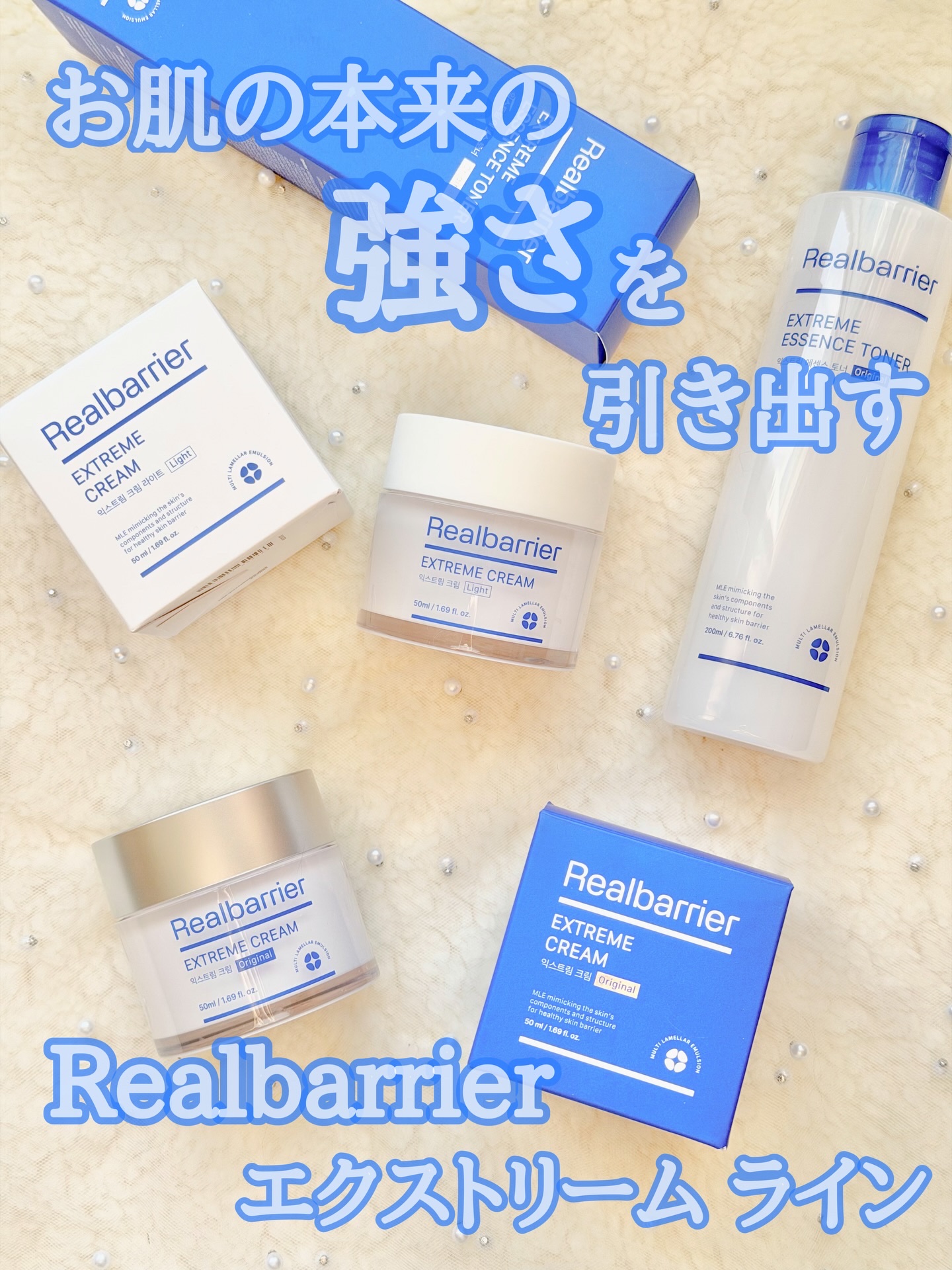 エクストリームエッセンストナーオリジナル/Real Barrier/化粧水を使ったクチコミ（1枚目）