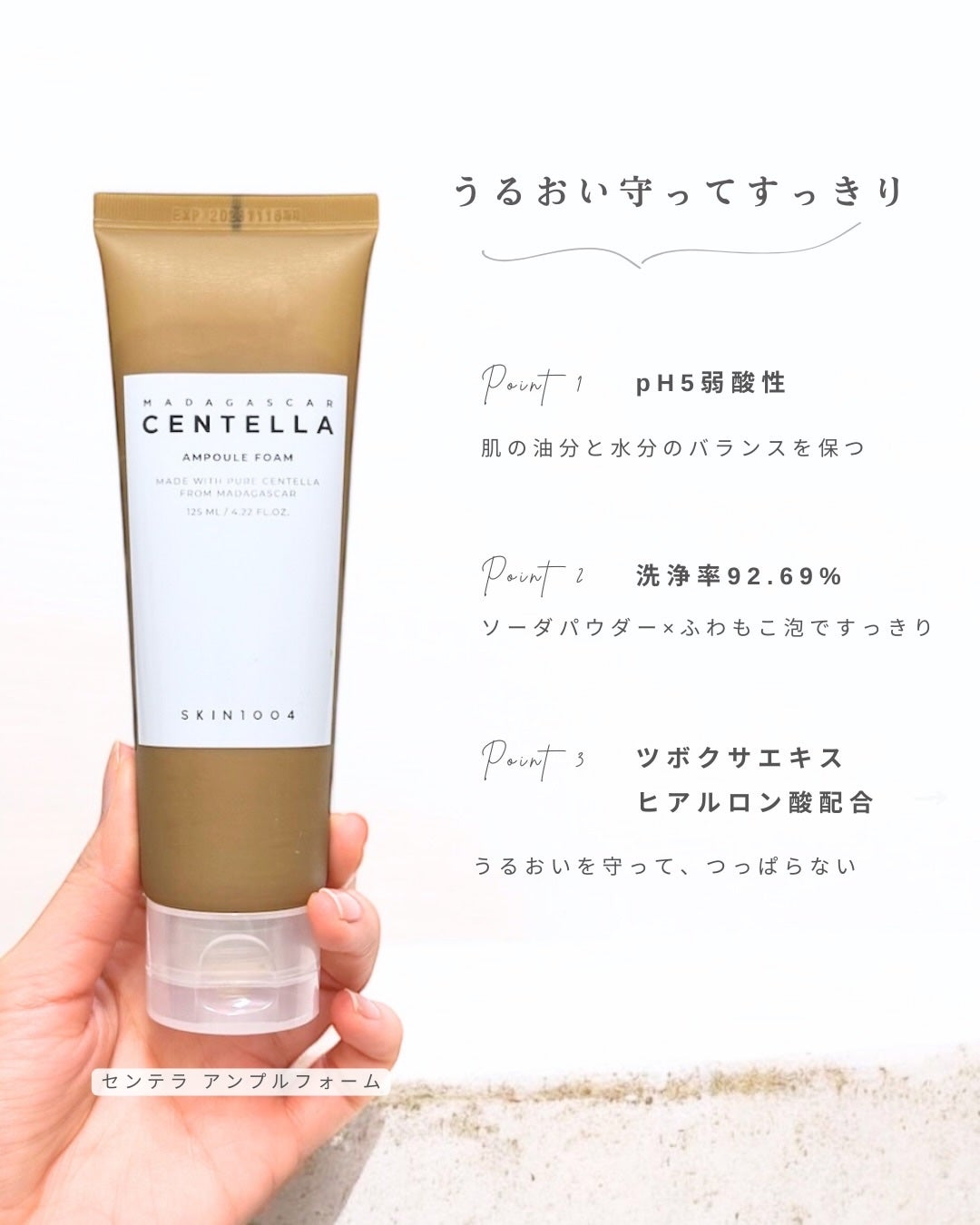 センテラ ライトクレンジングオイル/SKIN1004/オイルクレンジングを使ったクチコミ(5枚目)