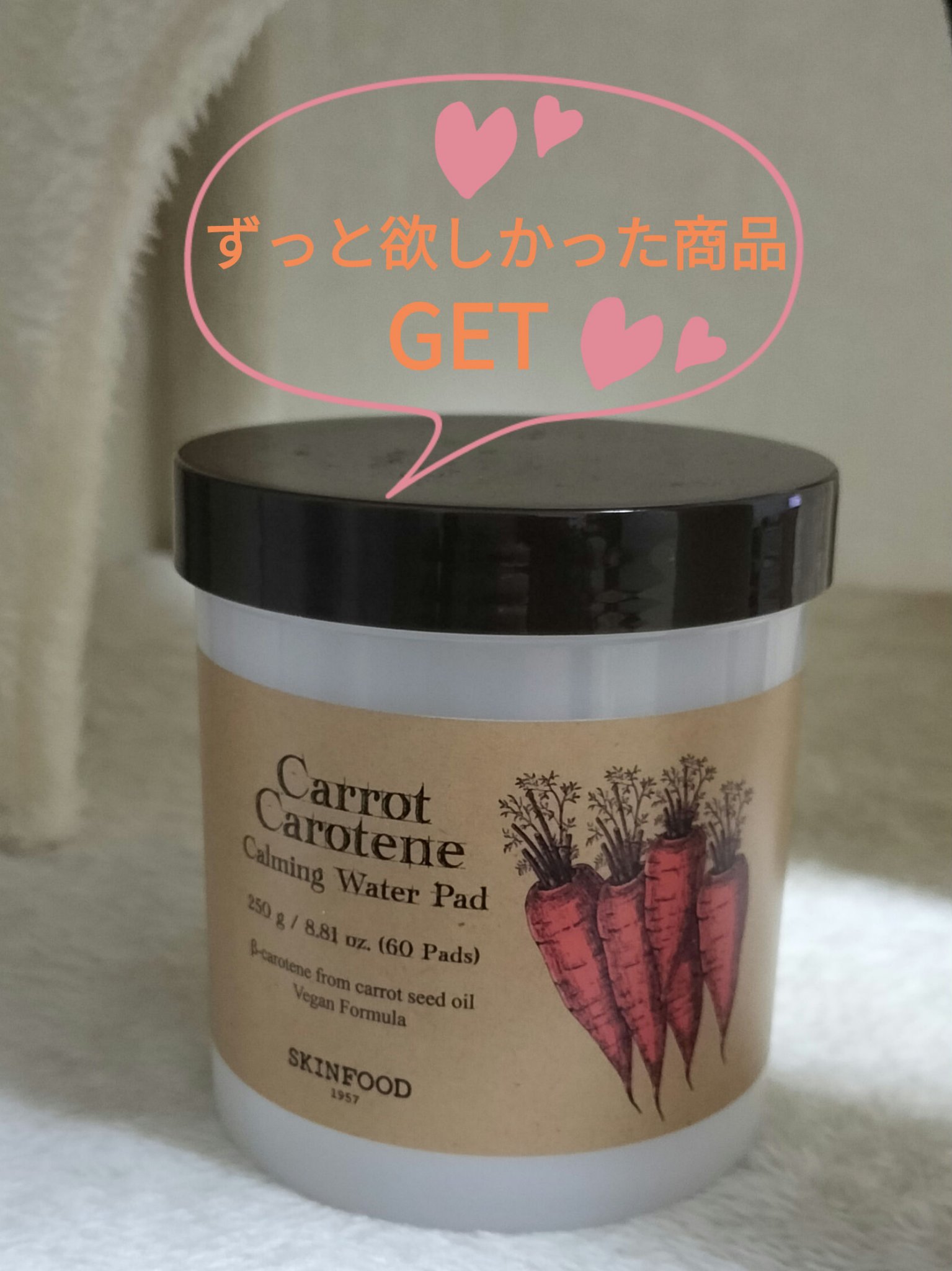 キャロットカロテン カーミングウォーターパッド/SKINFOOD/トナーパッドを使ったクチコミ（1枚目）