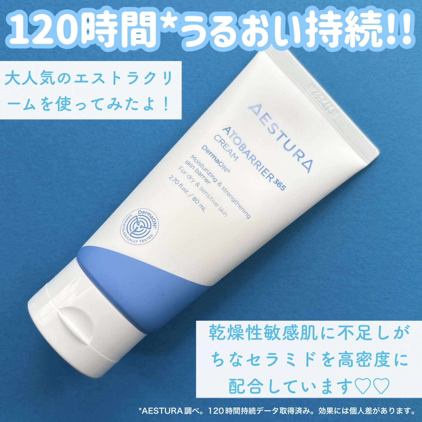 アトバリア365クリーム/AESTURA/フェイスクリームを使ったクチコミ（2枚目）