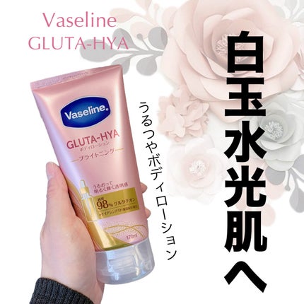 グルタヒア ボディローション ブライトニング/ヴァセリン/ボディローションを使ったクチコミ(1枚目)