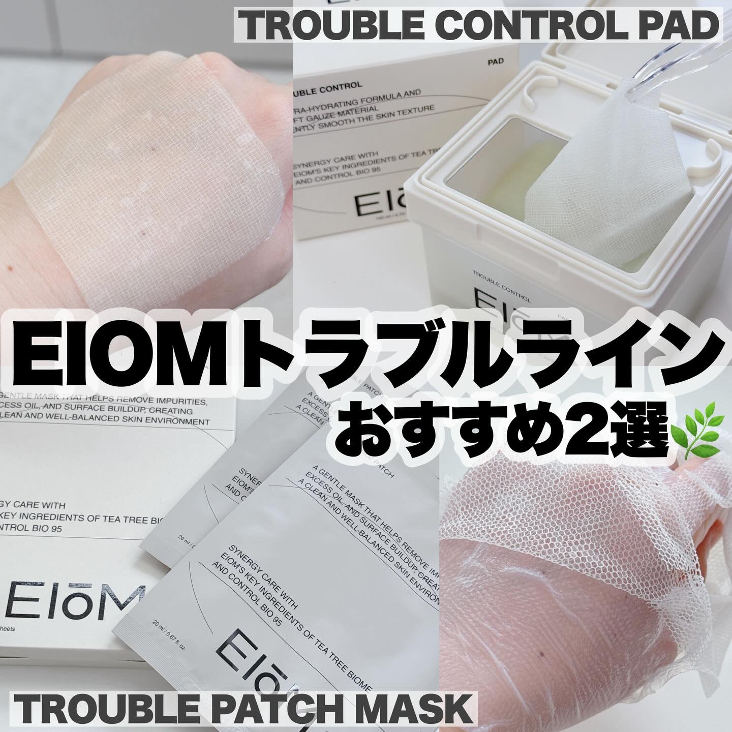 トラブルパッチマスク/EIOM/その他スキンケアを使ったクチコミ（1枚目）