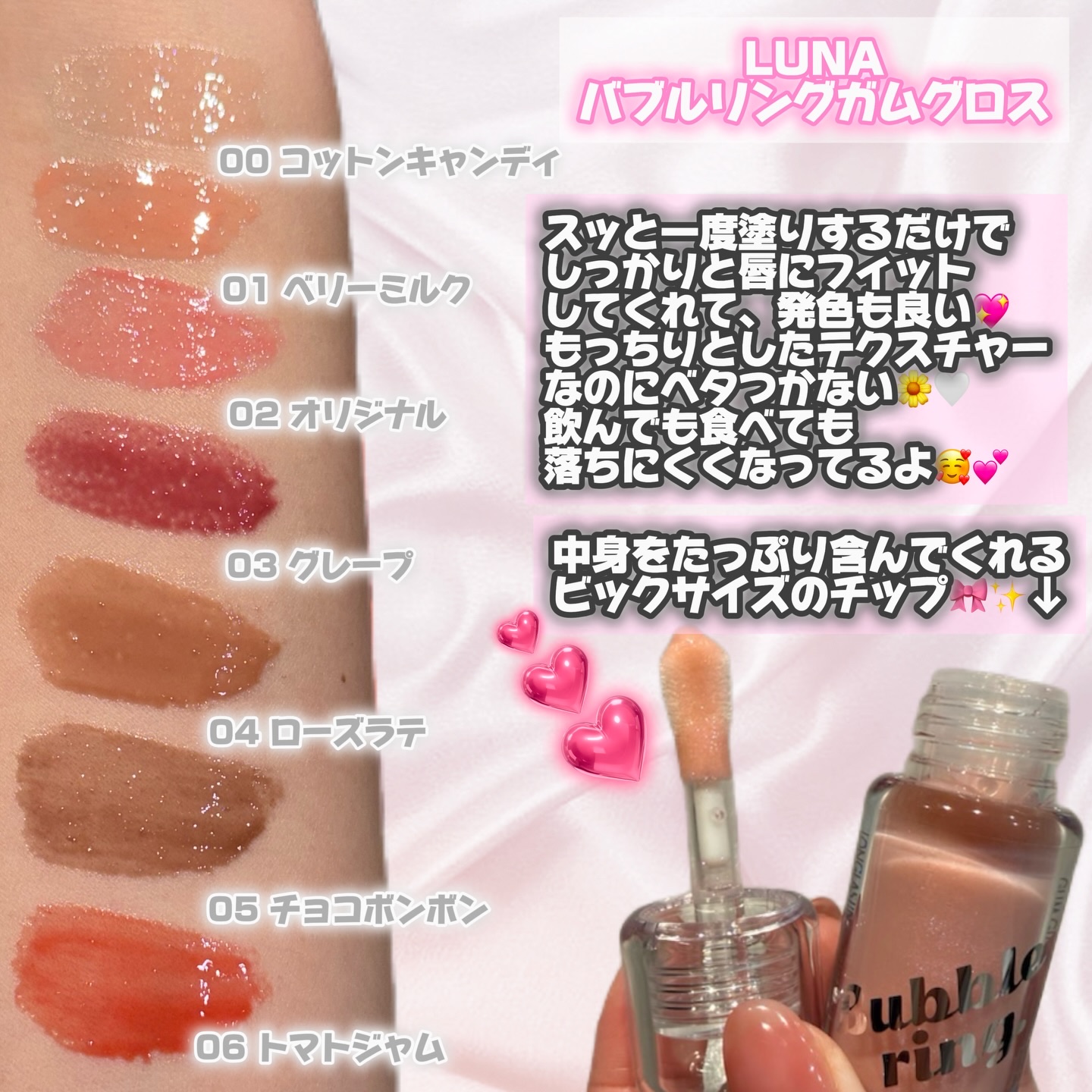 ロングラスティング バブルリングガムグロス/LUNA/リップグロスを使ったクチコミ（3枚目）