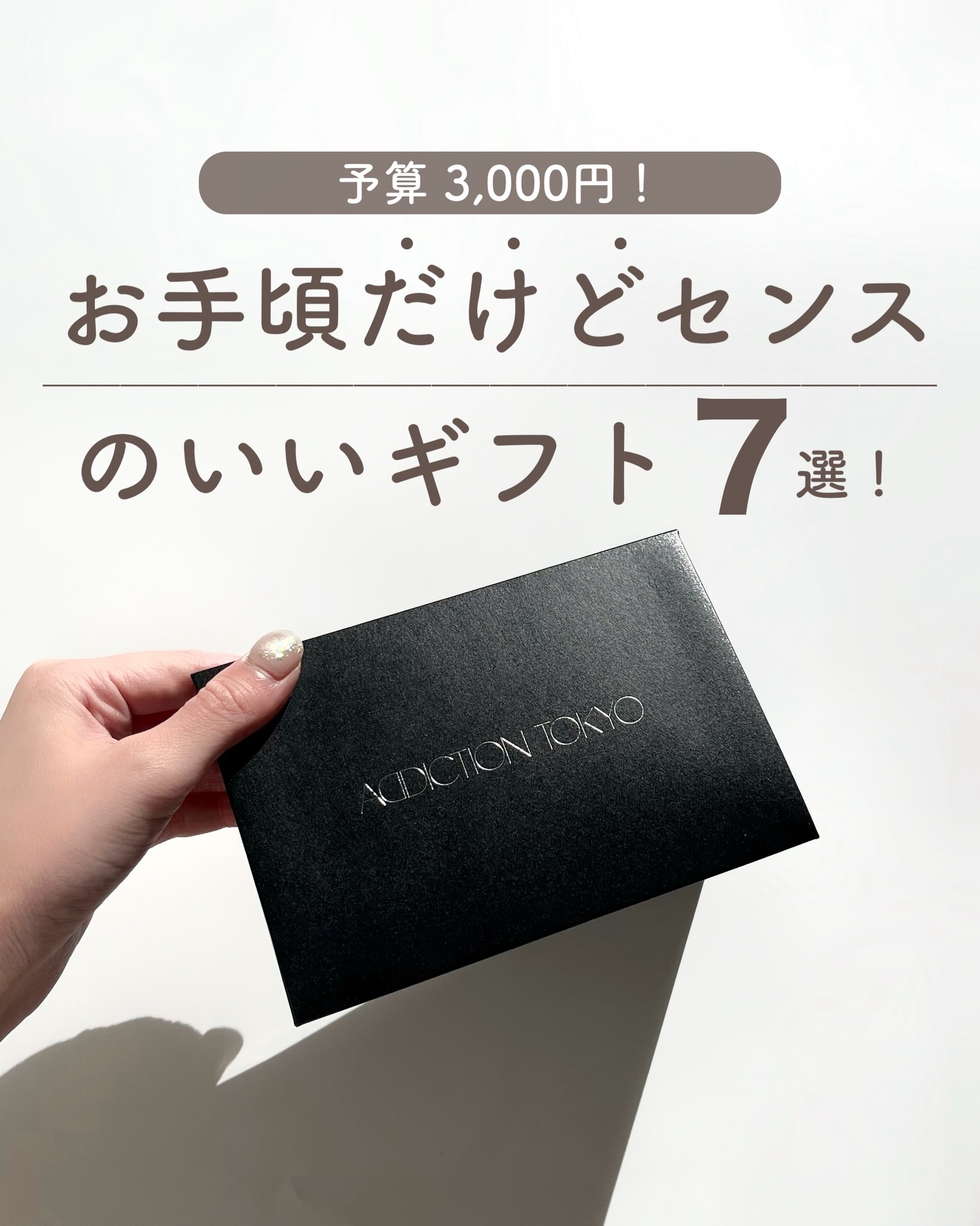@aoiroom2020 ◀︎センスのいいギフトを探す
予算3000円！お手頃だけどセンスのいいおしゃれなギフトまとめたよ😍

どれもプレゼントには贈りやすいかなーって思う🫶
この洗顔もお気に入りでこの二層式がたまらなくおしゃれ！
木べ