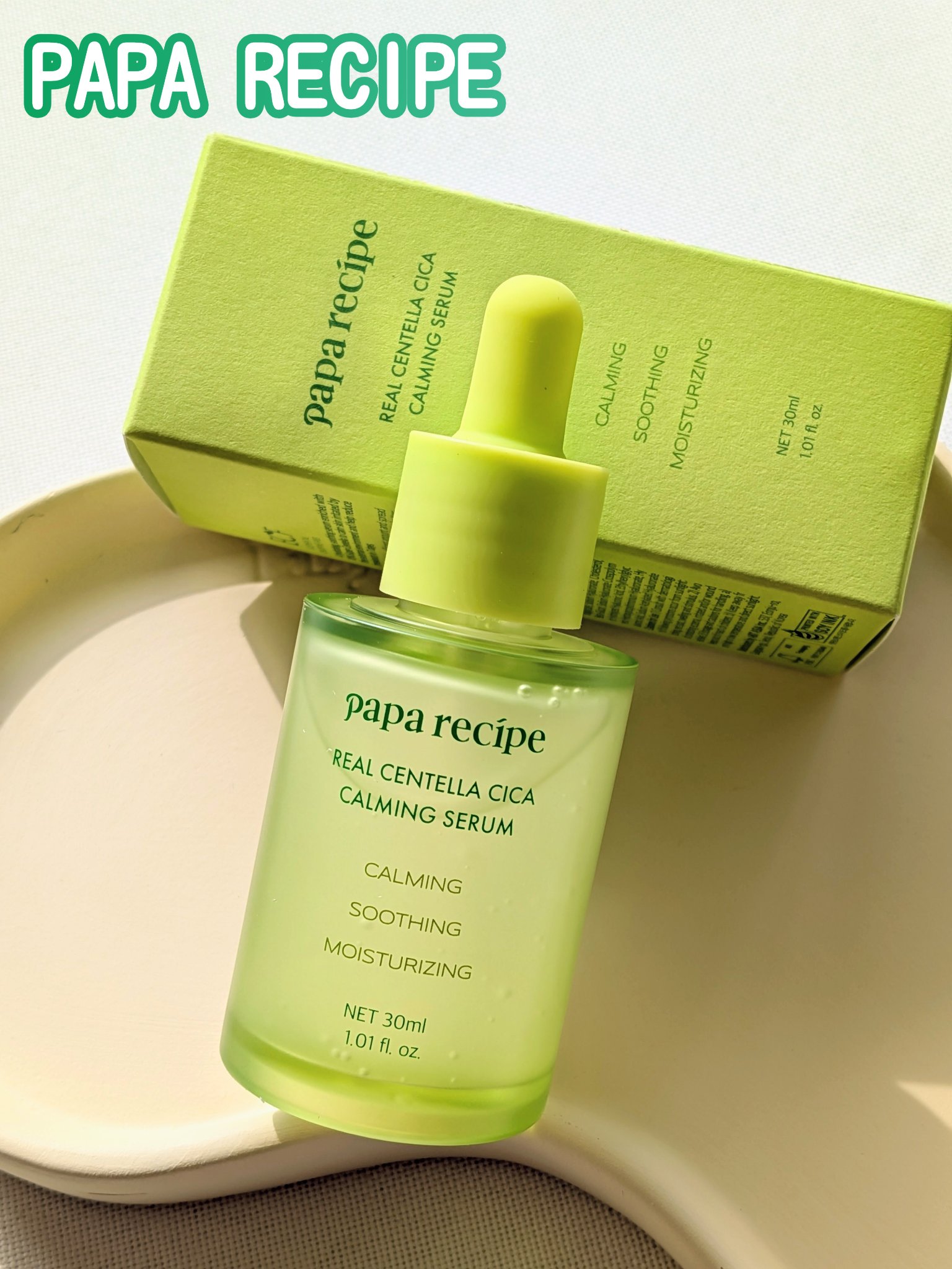 リアルセンテラシカカーミングセラム/PAPA RECIPE/美容液を使ったクチコミ（1枚目）