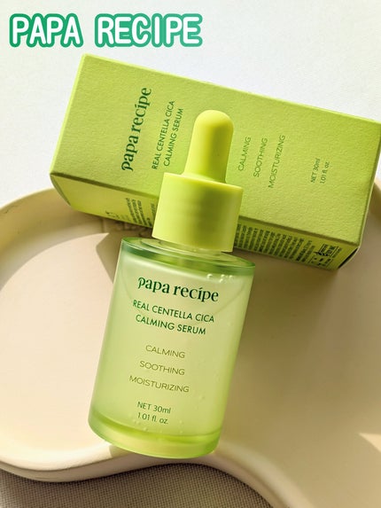 リアルセンテラシカカーミングセラム/PAPA RECIPE/美容液を使ったクチコミ(1枚目)