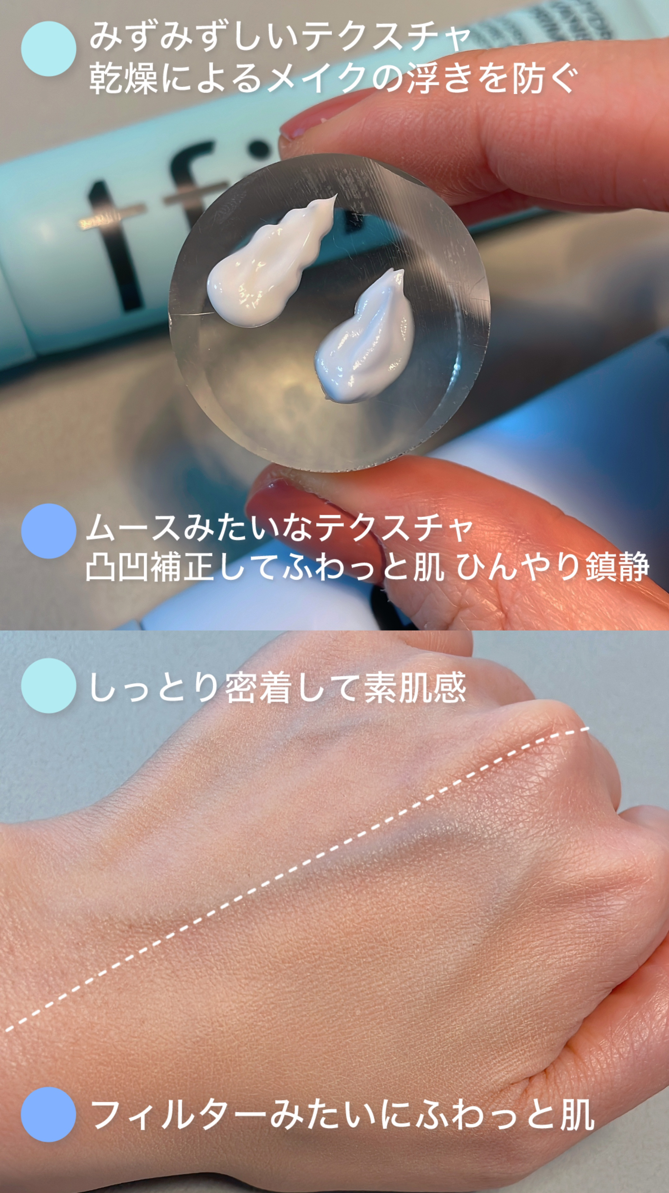 ハイドレートバニッシュアートプライマー/TFIT/化粧下地を使ったクチコミ（2枚目）