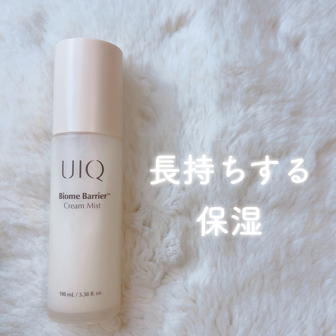 バイオームバリア クリームミスト/UIQ/ミスト状化粧水を使ったクチコミ（1枚目）