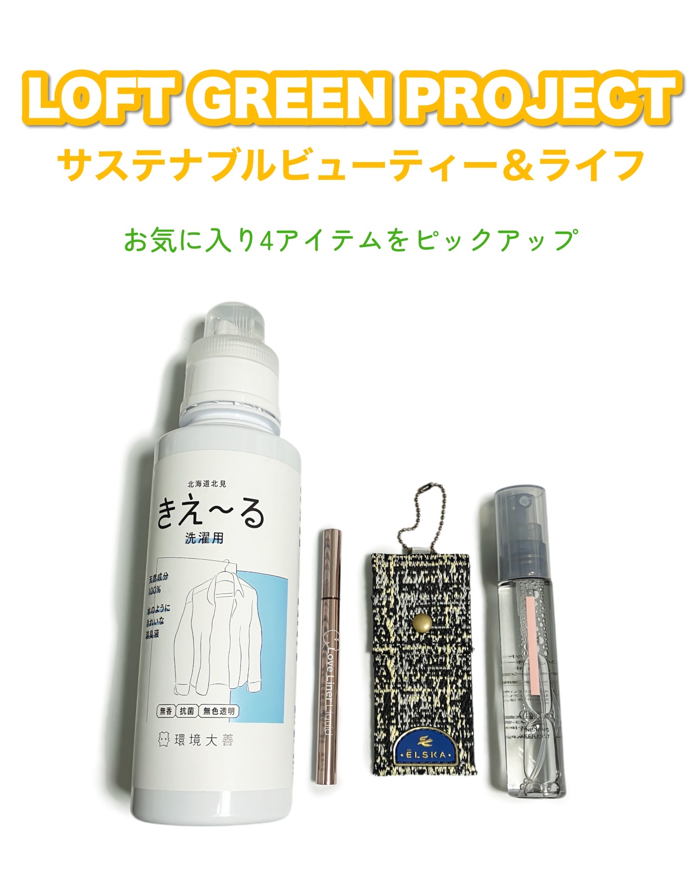リキッドアイライナーR5/ラブ・ライナー/リキッドアイライナーを使ったクチコミ（1枚目）