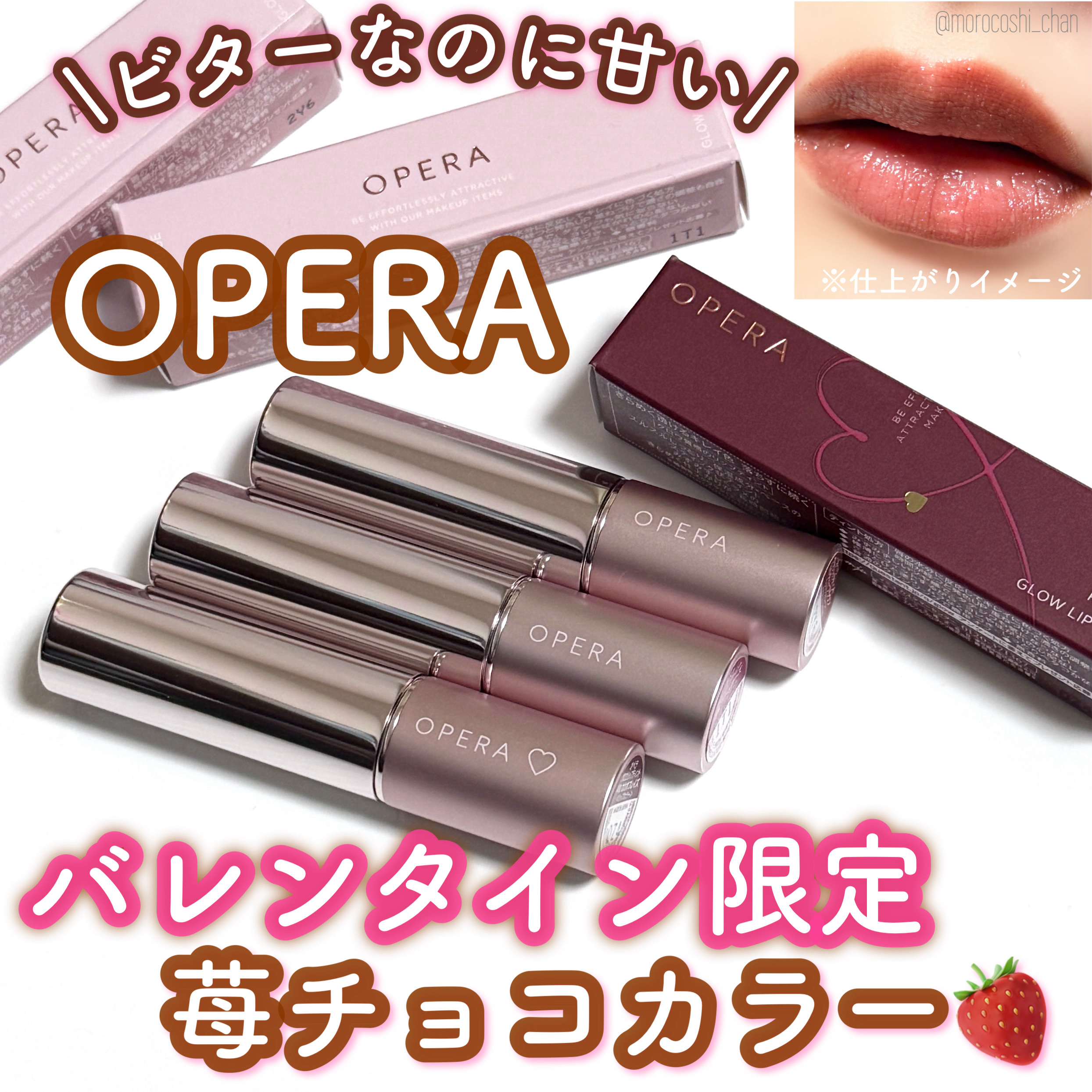 オペラ グロウリップティント/OPERA/リップティントを使ったクチコミ（1枚目）