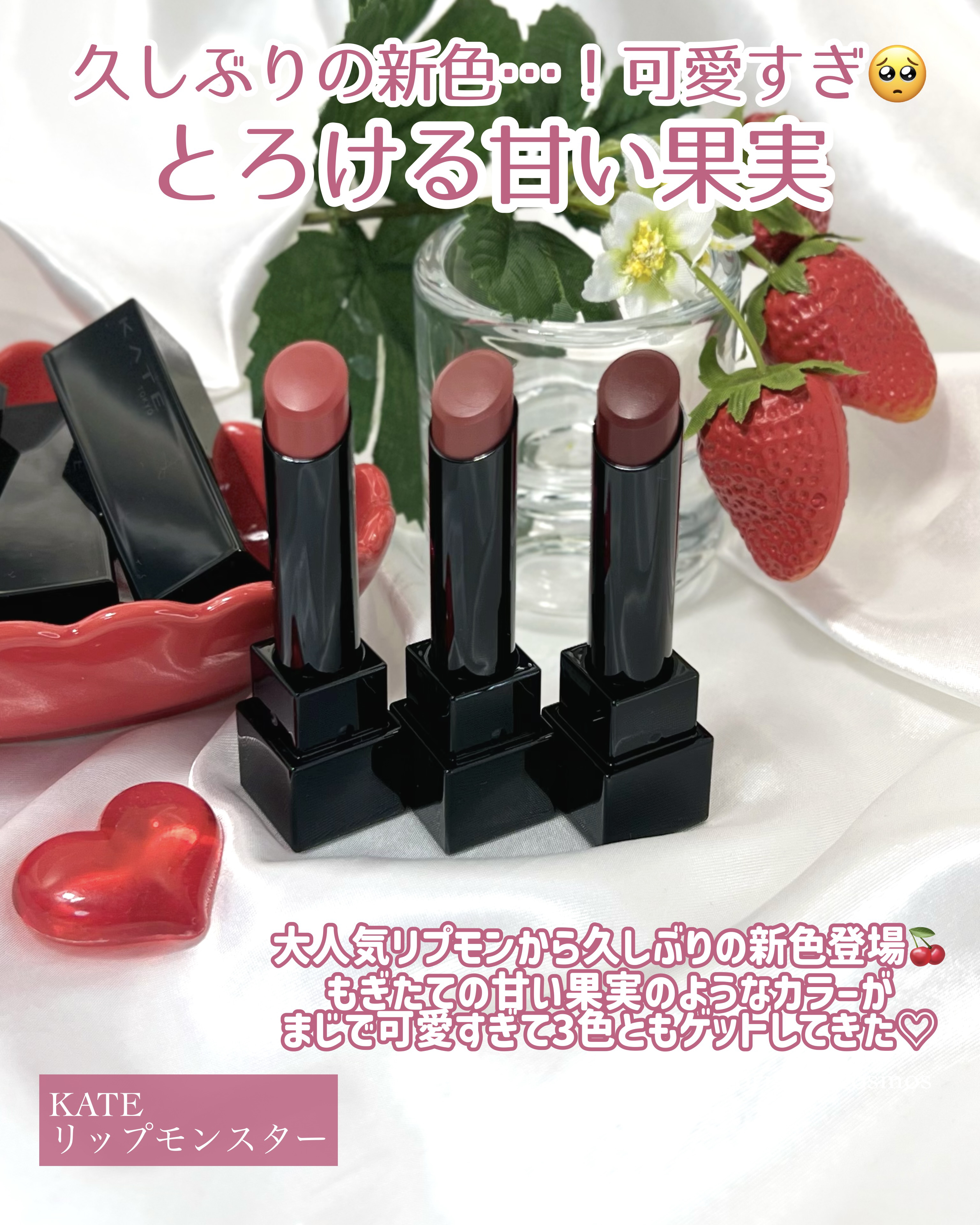 ケイト リップモンスター/KATE/口紅を使ったクチコミ（2枚目）