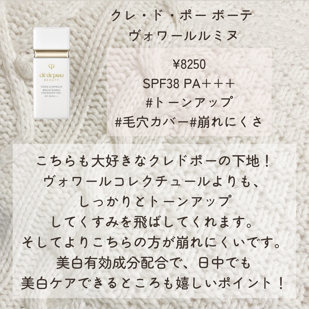 RMK メイクアップベース/RMK/化粧下地を使ったクチコミ（3枚目）