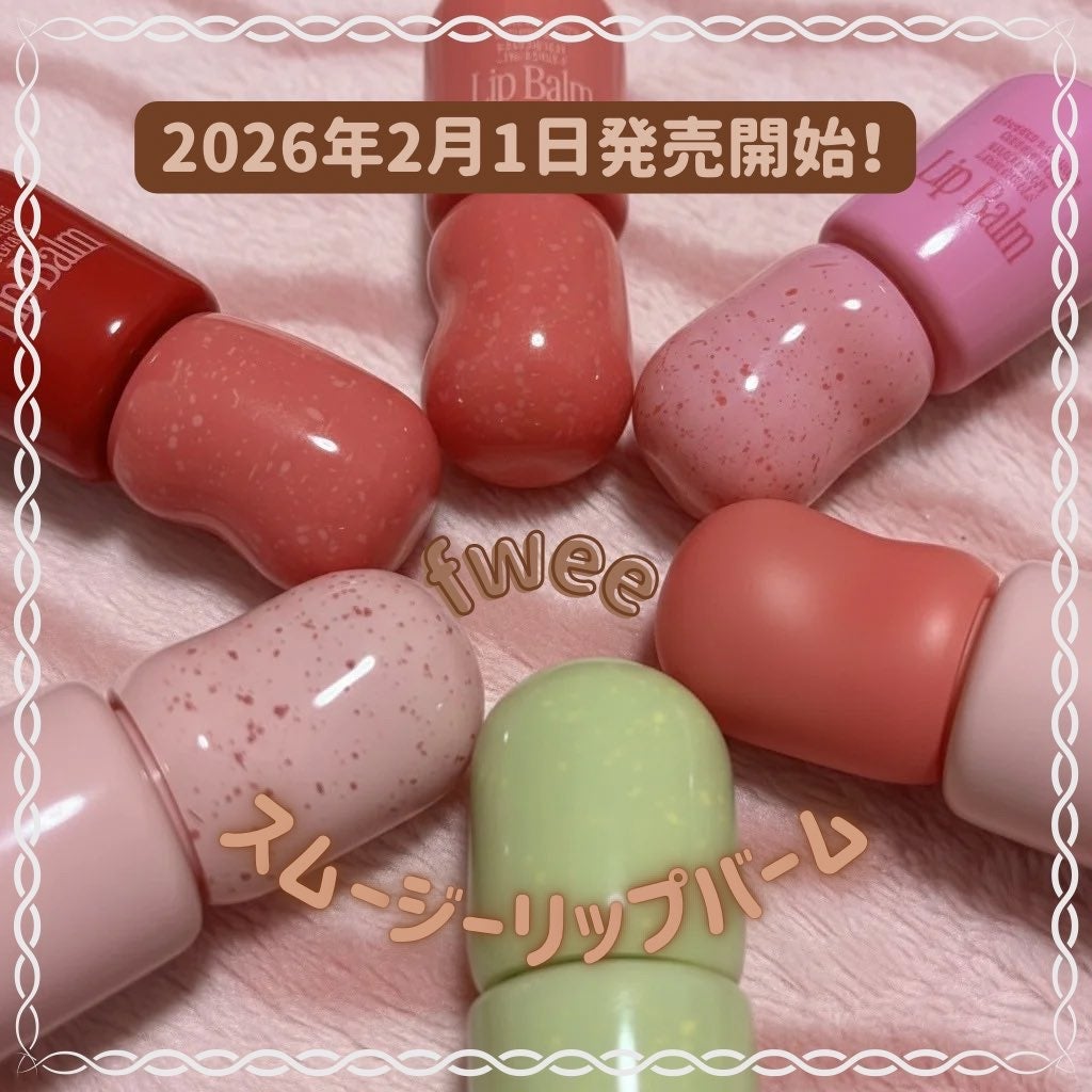 ブラースムージーリップバーム/fwee/リップバームを使ったクチコミ(1枚目)