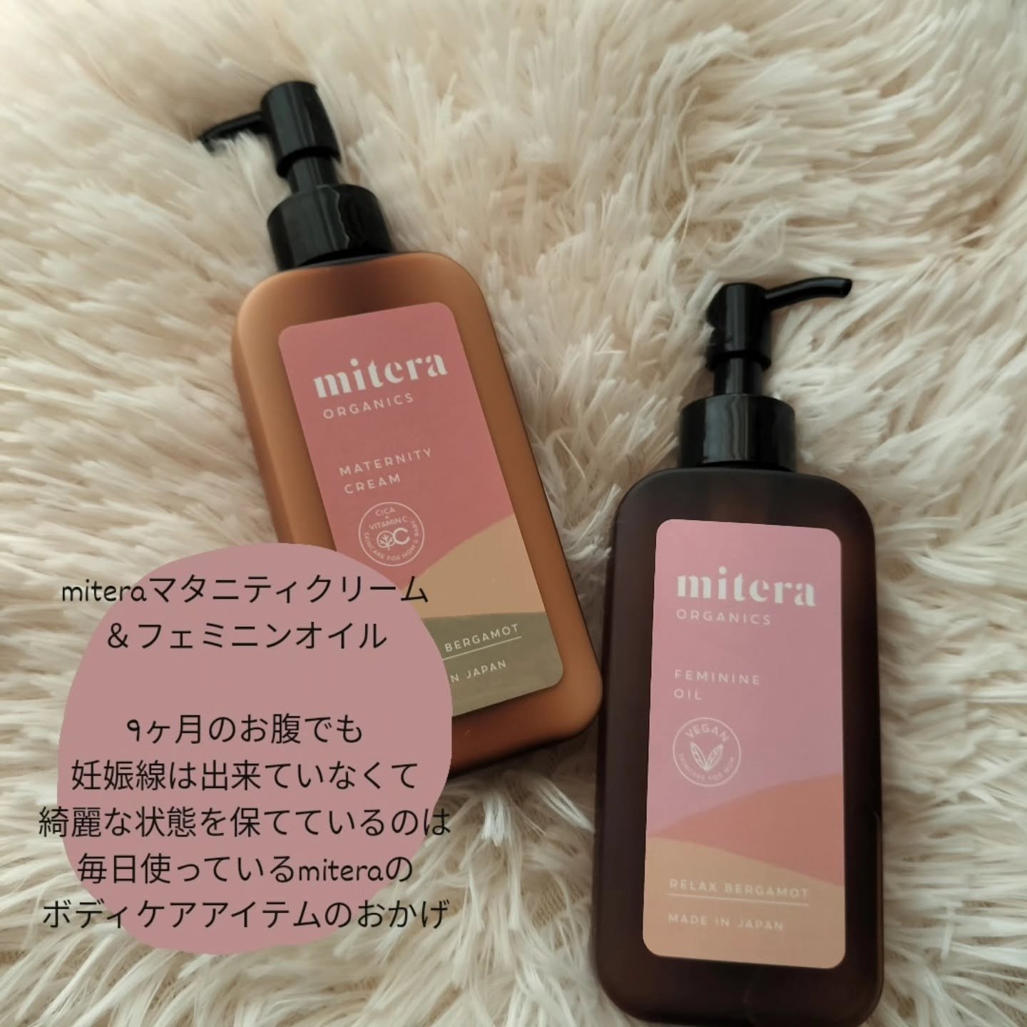 ボディケアクリーム 無香料/mitera organics/ボディクリームを使ったクチコミ（1枚目）