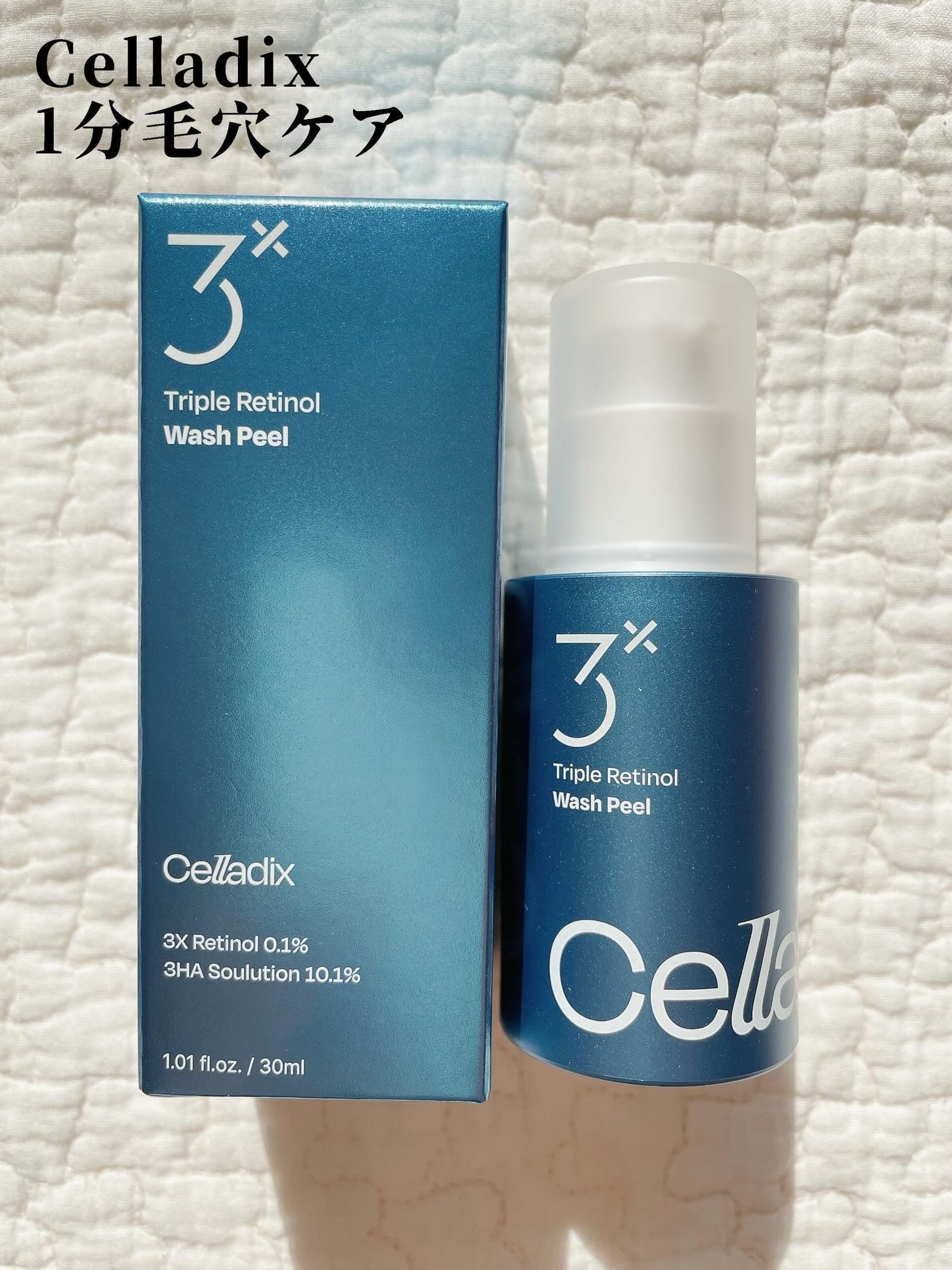 トリプル レチノール ウォッシュピール/Celladix/ピーリングを使ったクチコミ(1枚目)